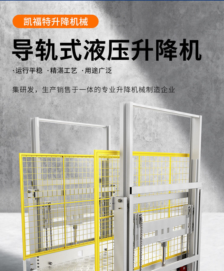 乌尔禾液压货梯厂家一站式服务内容