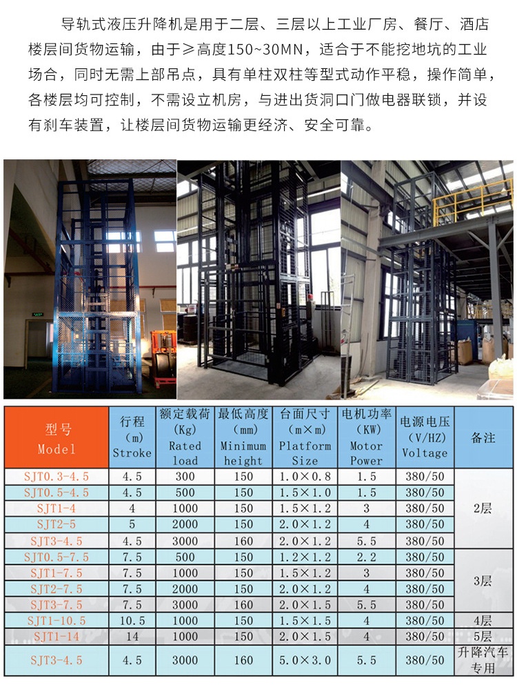 乌尔禾升降机厂家如何选购